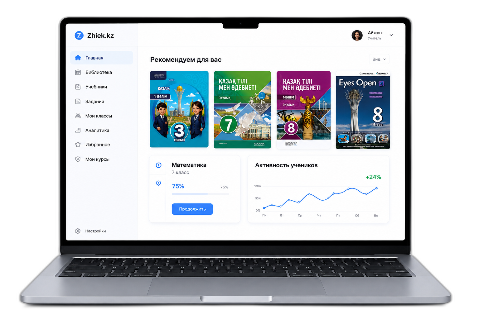 Zhiek.kz dashboard
